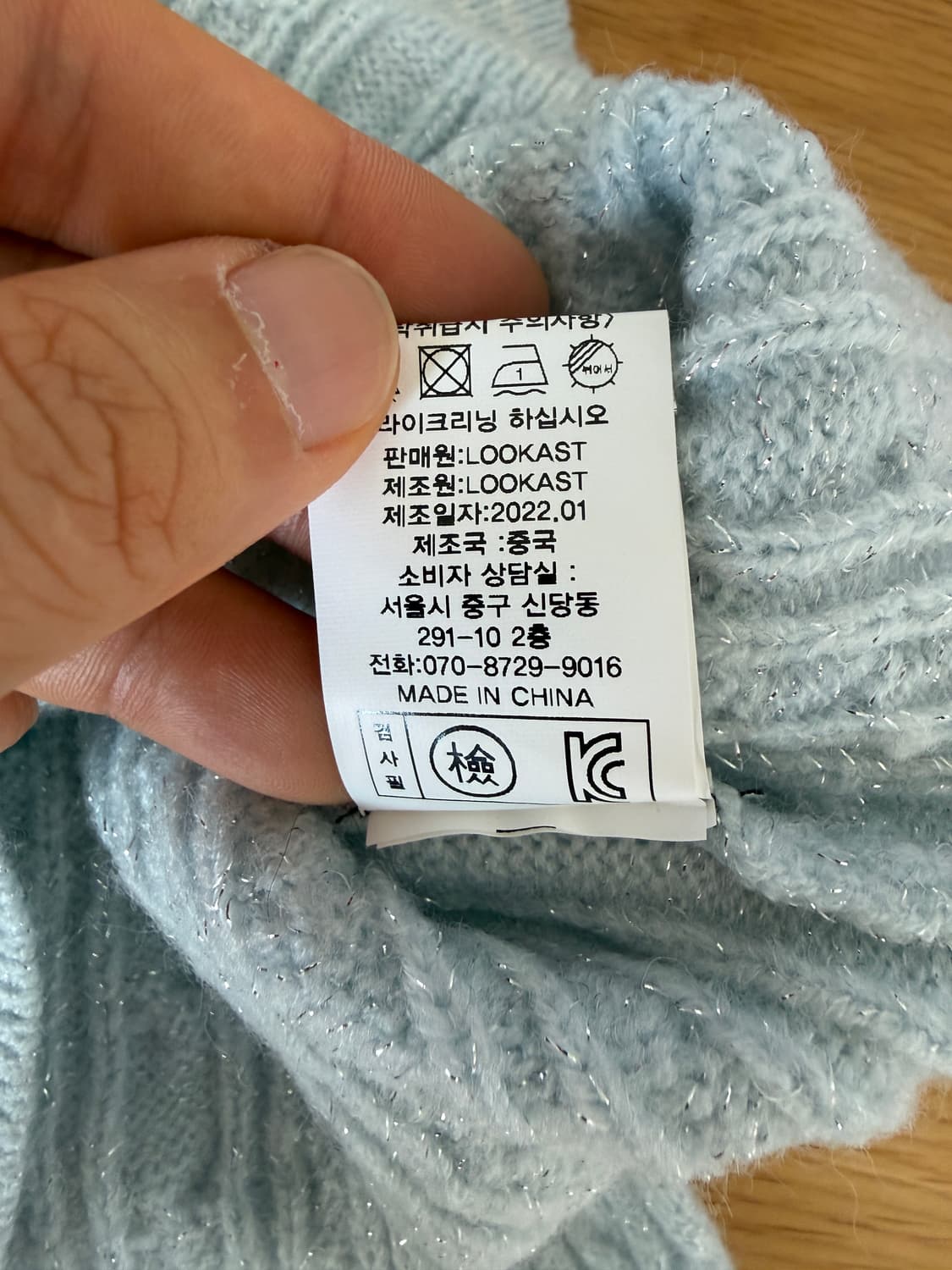 룩캐스트(Lookast) 니트 셋업 상품이미지10