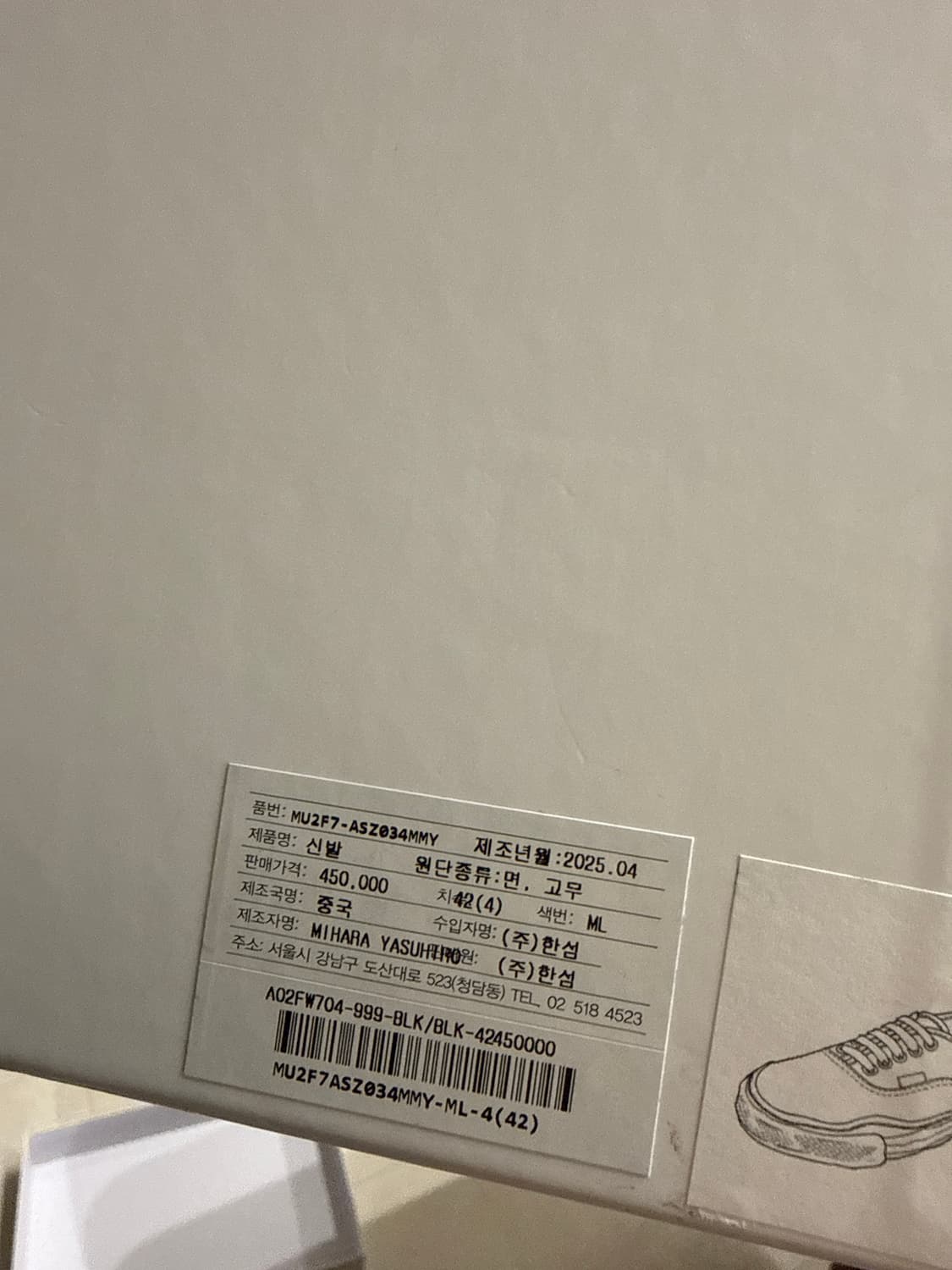 메종 미하라 야스히로 베이커 OG 솔 캔버스 로우 컷 스니커즈 블랙 상품이미지4