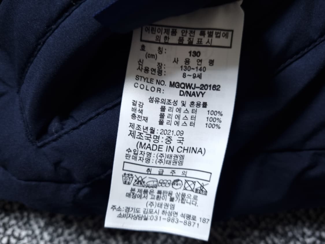[무료배송][130]밀레 키즈 양털 뽀글이 양면 패딩 점퍼 상품이미지9