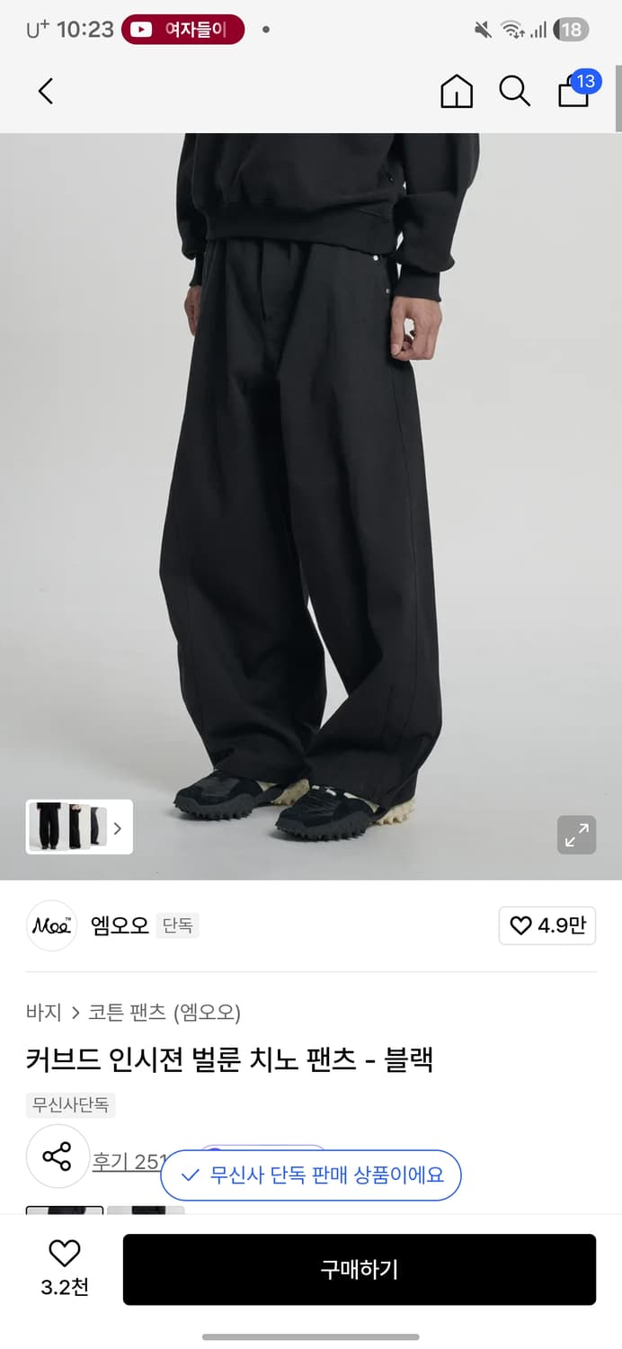 Moo 엠오오 벌룬 치노 팬츠 블랙 상품이미지1