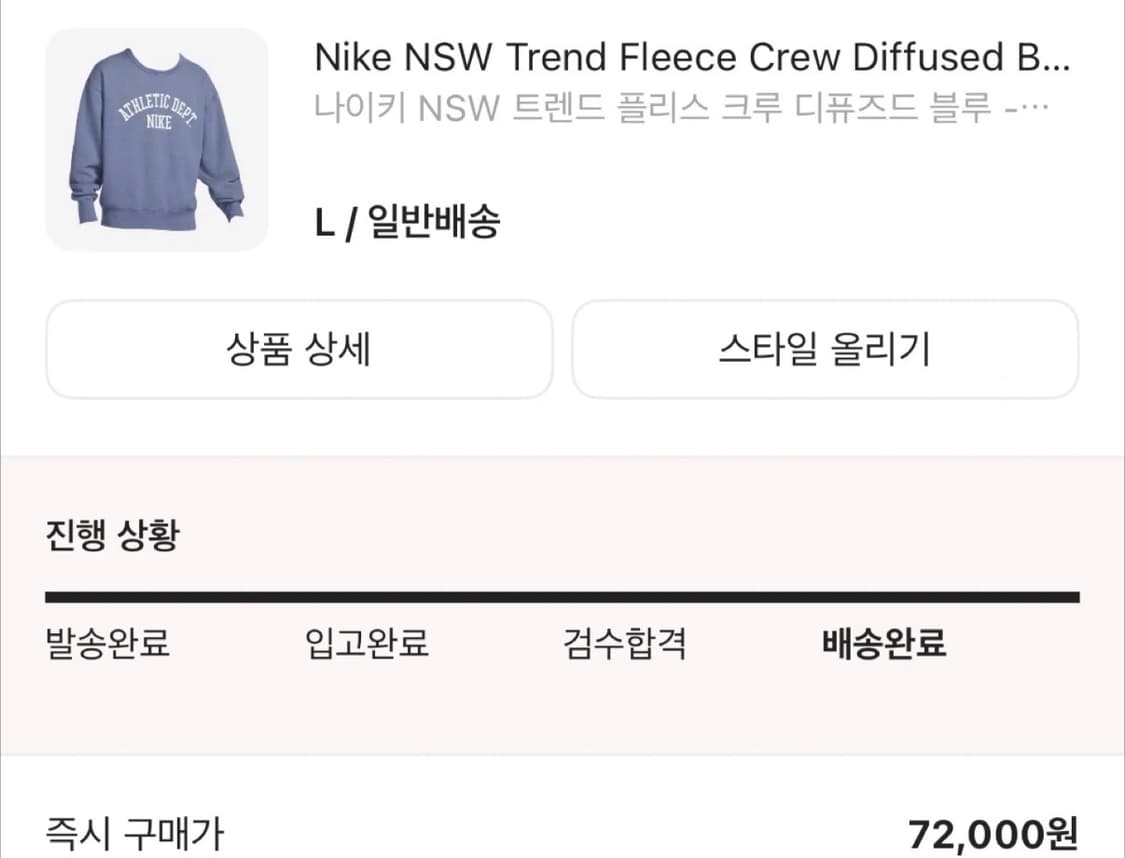 나이키 nsw 트렌드 애슬래틱 맨투맨 싸게 팝니다. 상품이미지1