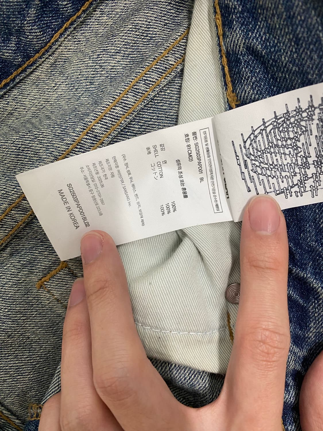 산산기어 데님팬츠(2) 상품이미지4