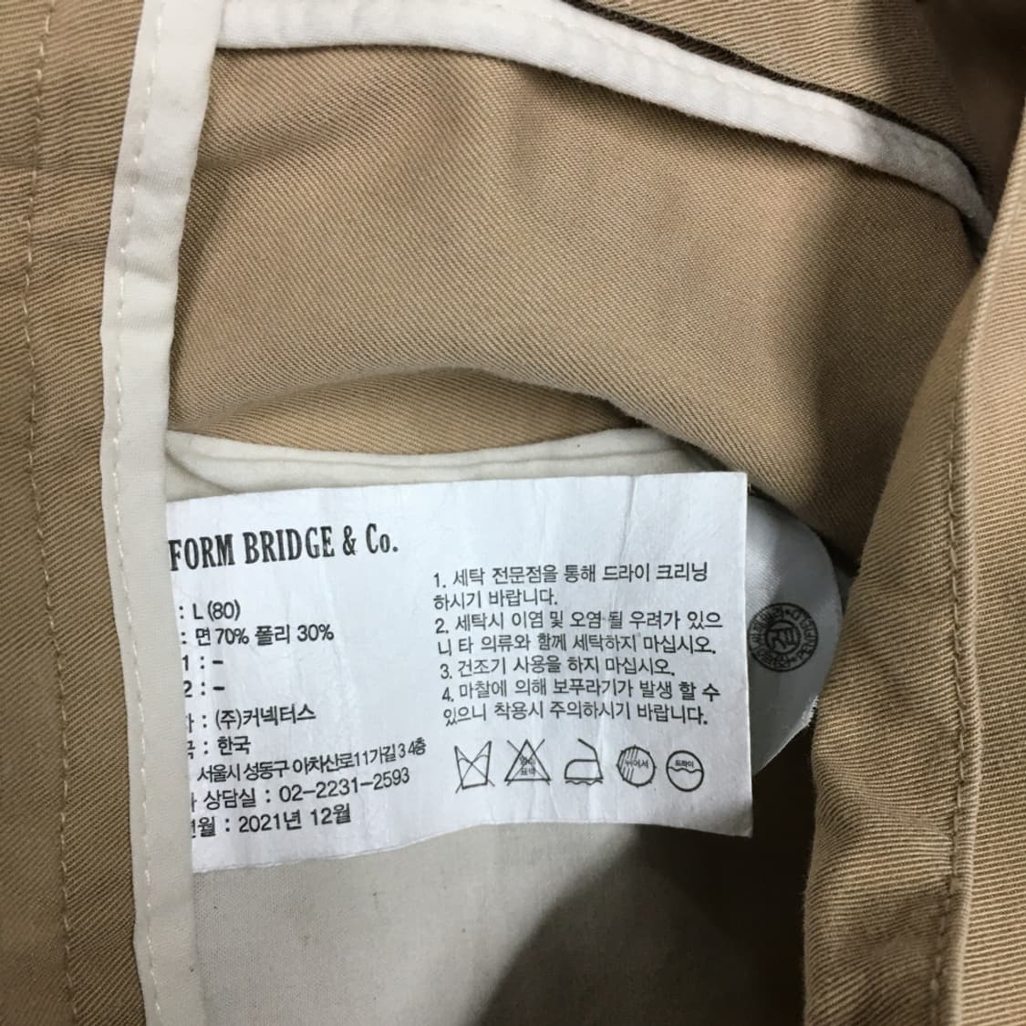 유니폼브릿지 펜필드 클라이밍팬츠 EE28 상품이미지3