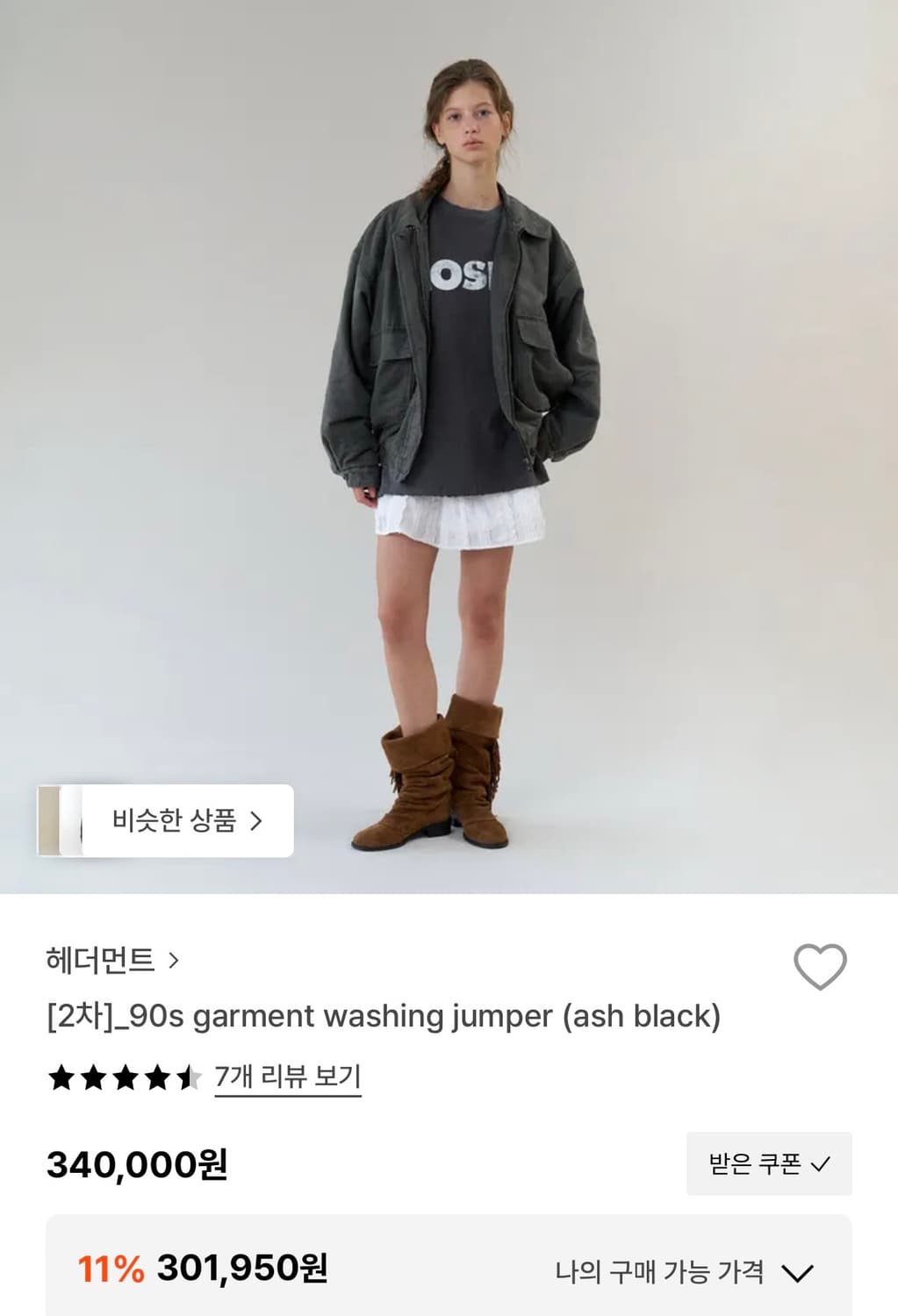 헤더먼트 가먼츠 워싱 점퍼 (ash black) 상품이미지1