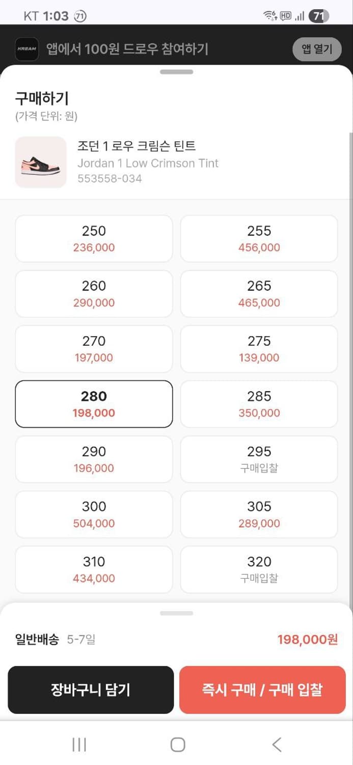 나이키 280 조던1 로우 크림슨틴트 상품이미지8