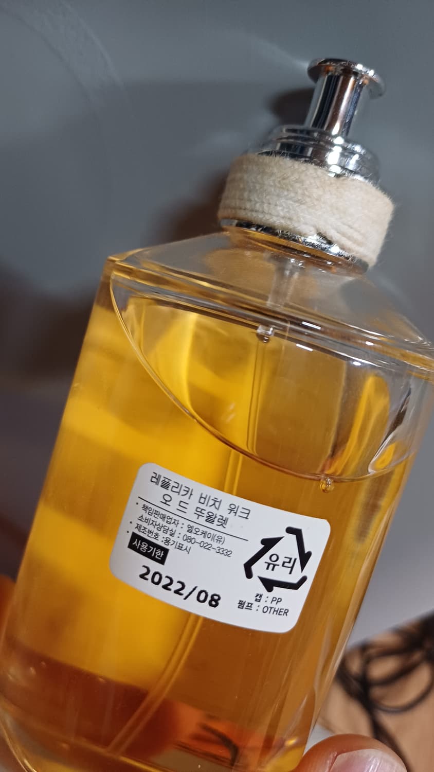 마르지엘라 향수 비치워크 100ml 상품이미지4