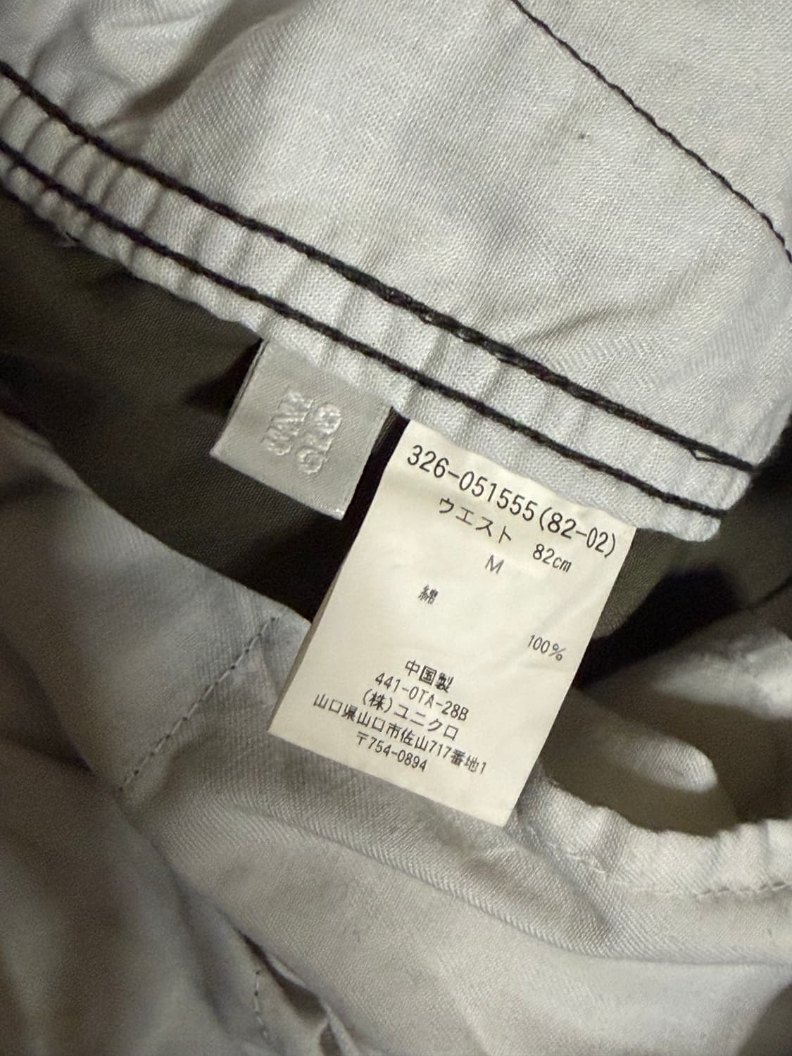 00s 유니클로 카모 카고팬츠 상품이미지6