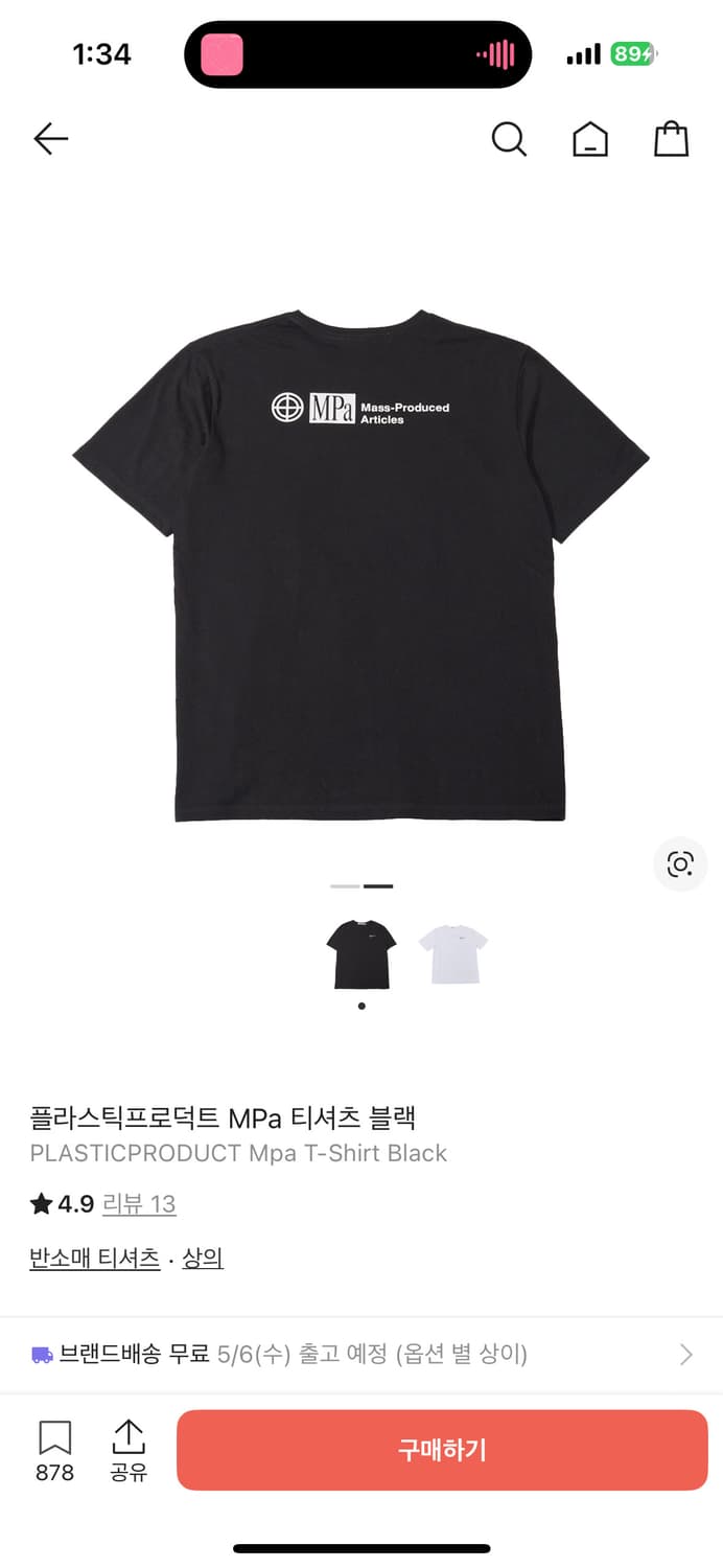 플라스틱 프로덕트 반팔 교환 M —> S 상품이미지1