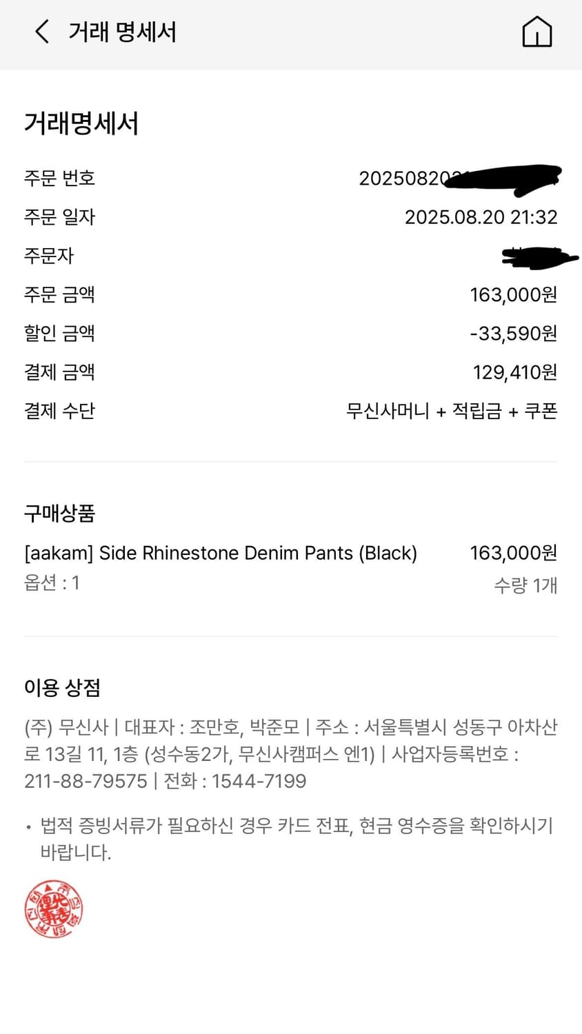 아캄 Side Rhinestone Denim Pants (Black) 1 상품이미지2
