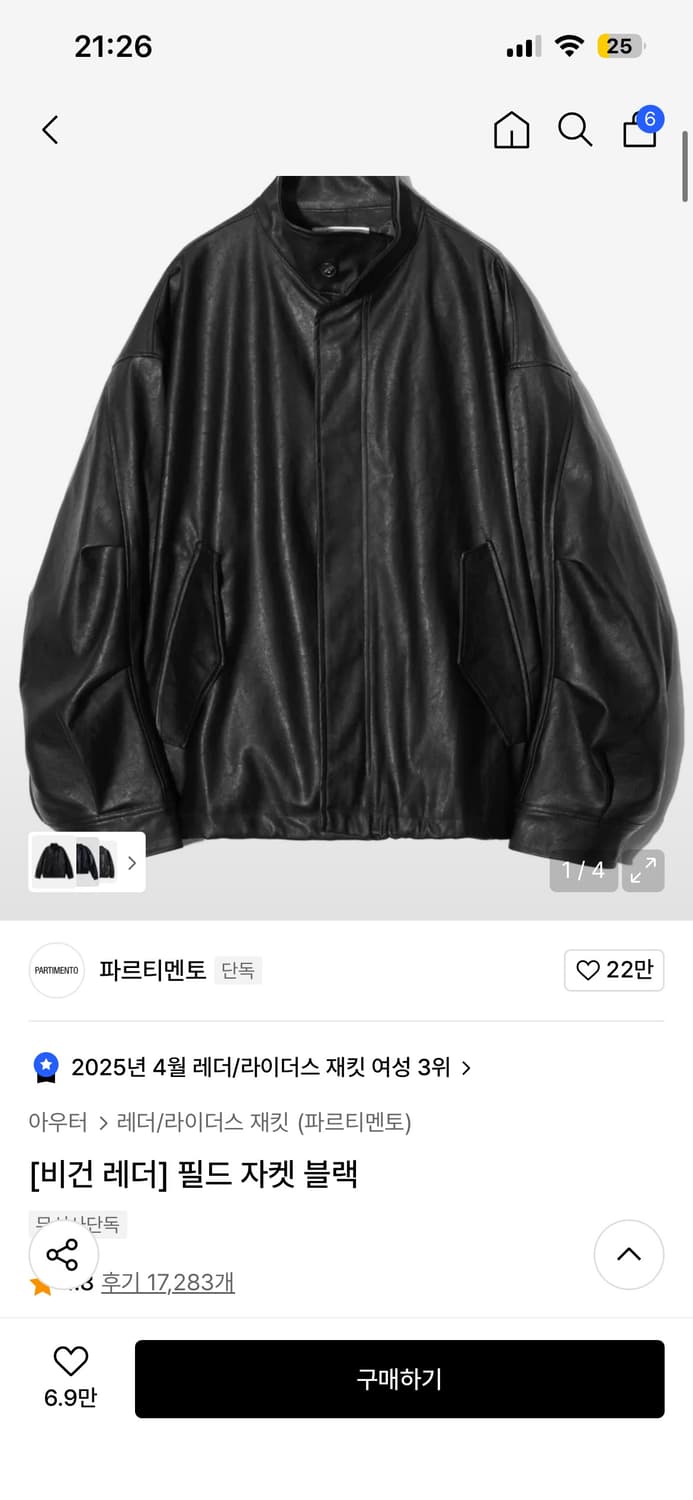 파르티멘토 비건레더 필드자켓 상품이미지2