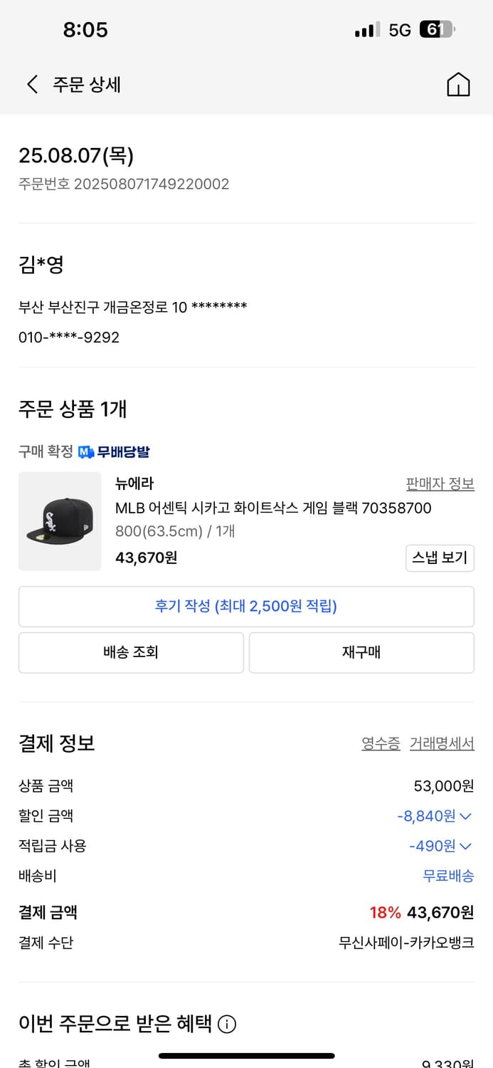 MLB 시카고삭스 사이즈8 상품이미지3