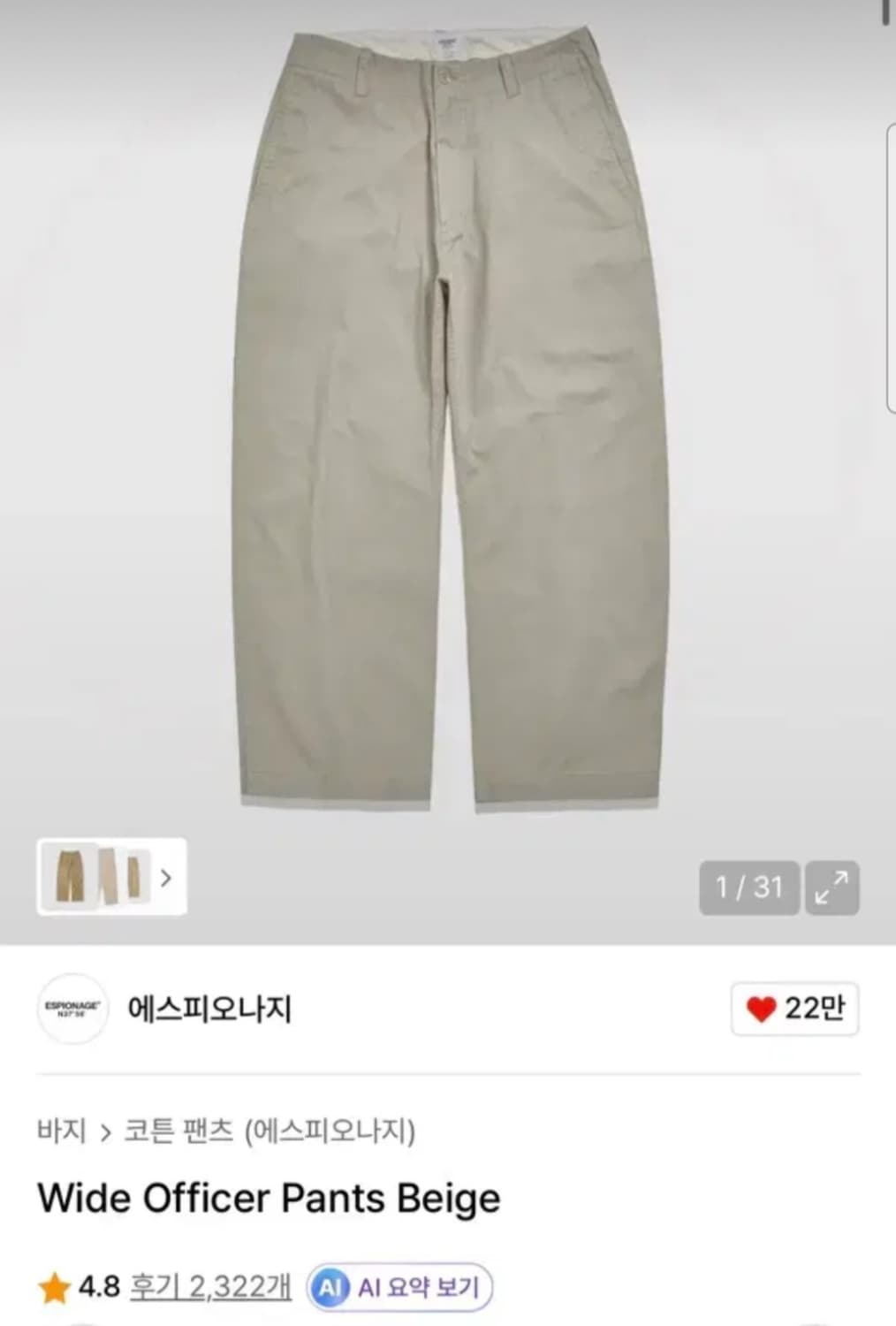 [M]에스피오나지 오피서팬츠 상품이미지1