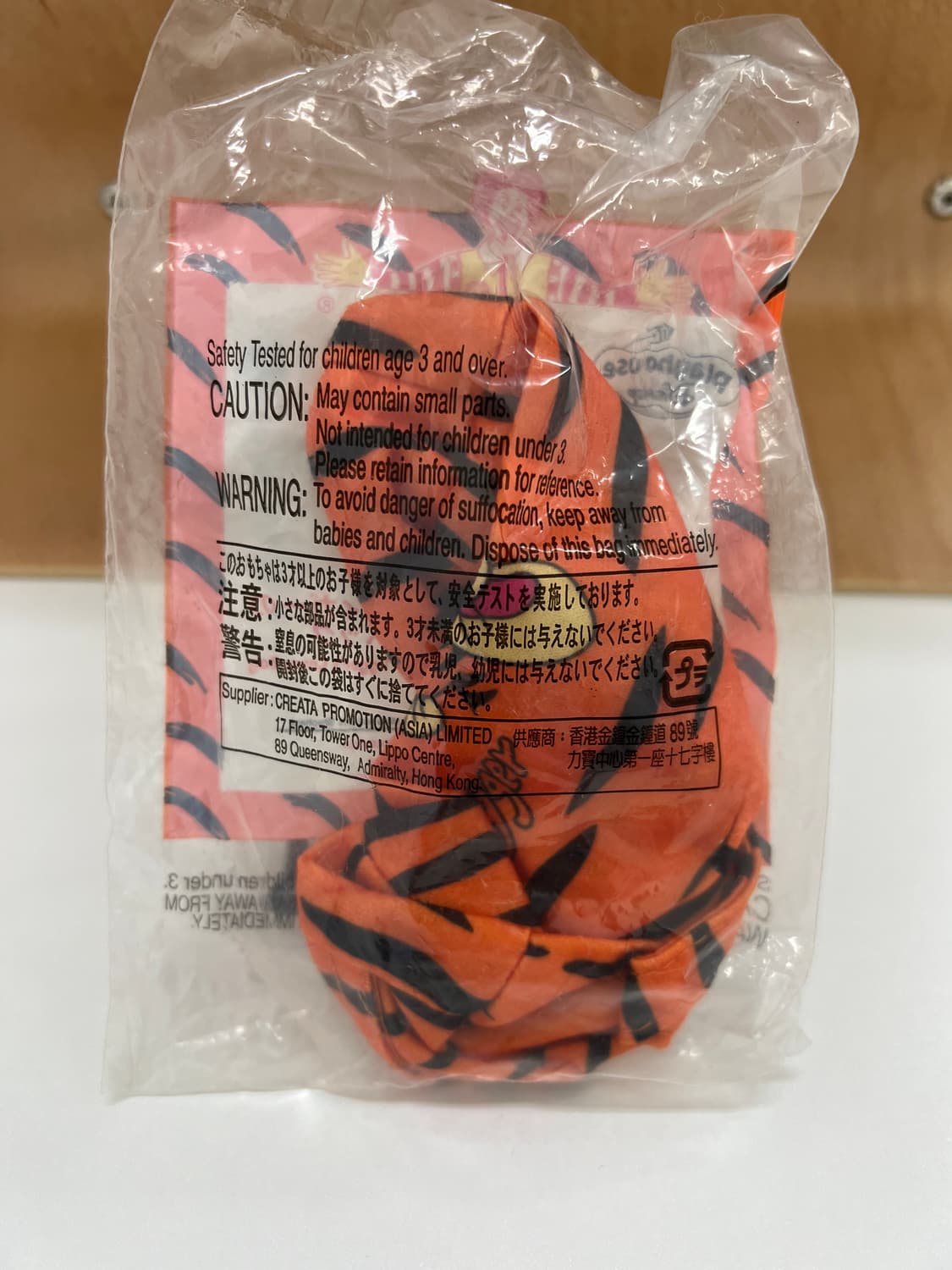 해피밀 빈티지 맥토이 미개봉 티거 곰돌이푸 빈티지토이  상품이미지2