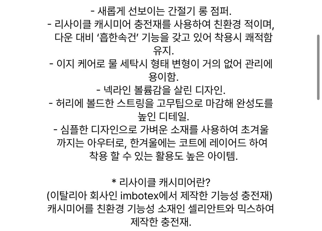 [110] 커스텀멜로우 캐시미어다운 롱 패딩코트 상품이미지2