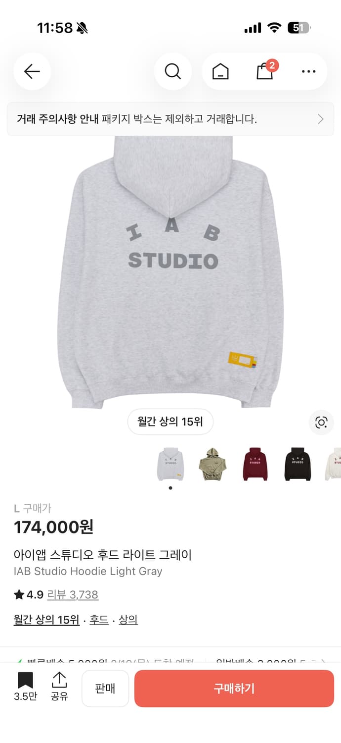 [L]아이앱 스튜디오 후드 라이트 그레이 1회착 세탁완료 상품이미지1