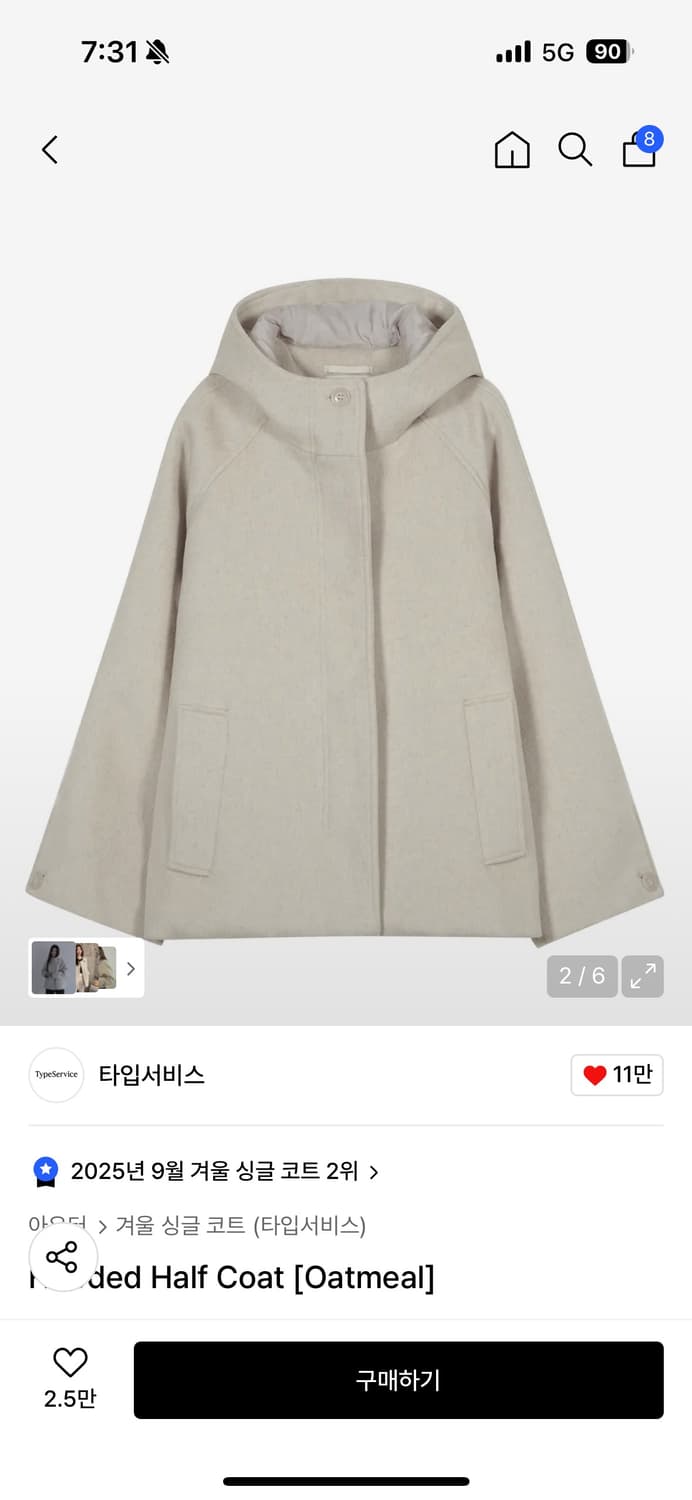 타입서비스 후드코트 오트밀 상품이미지2