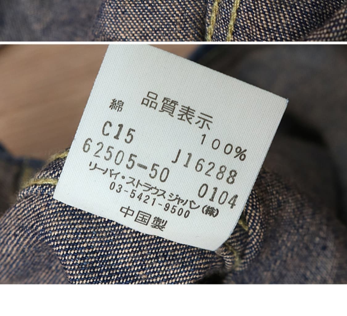 일본판 04S LEVIS 리바이스 62505-50 웨스턴 데님셔츠
L 상품이미지10