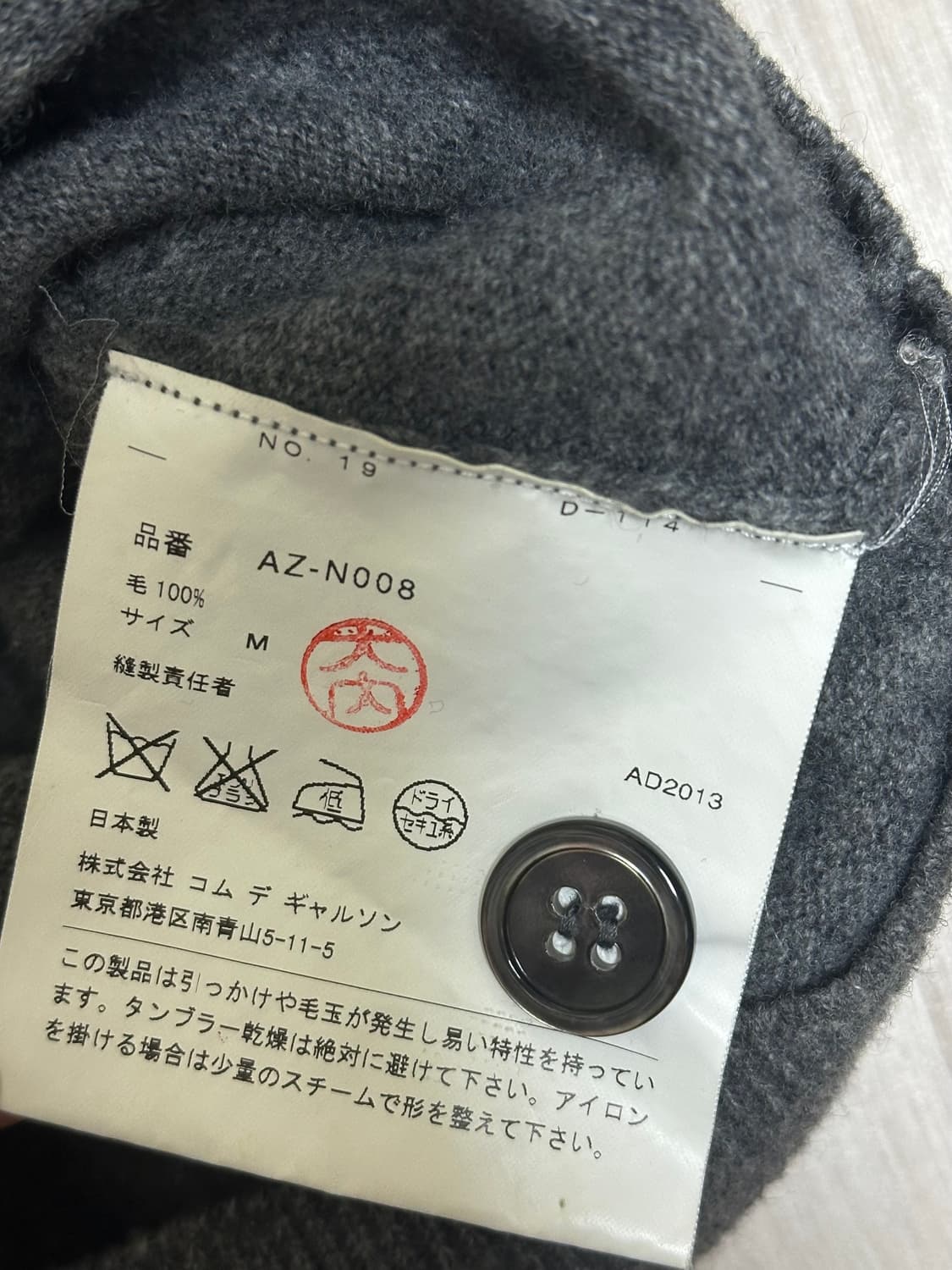 꼼데가르송 가디건 상품이미지3