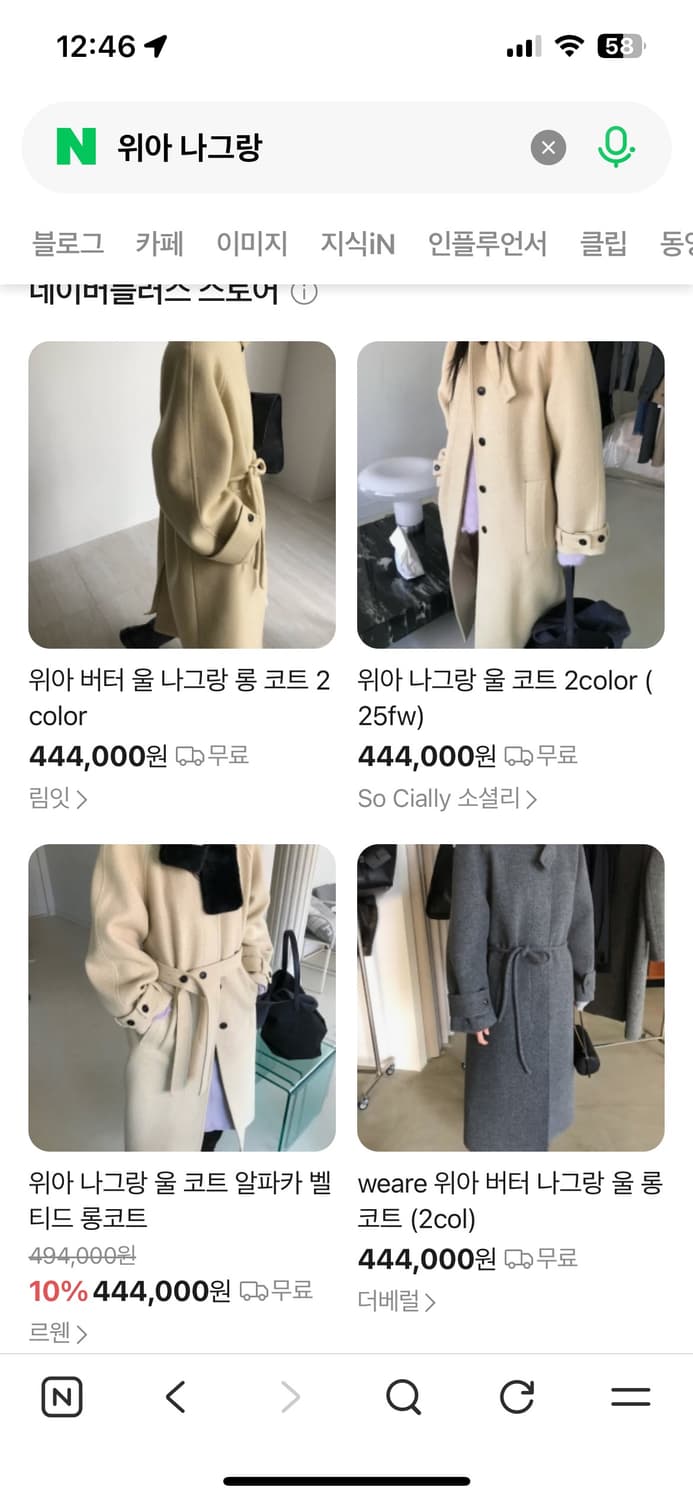 위아 나그랑코트 버터 상품이미지6