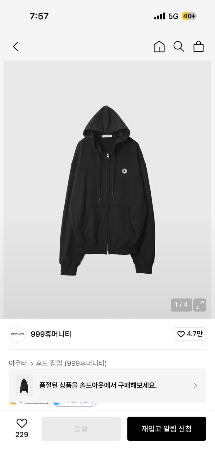 999휴머니티 후드집업 블랙 s 상품이미지1