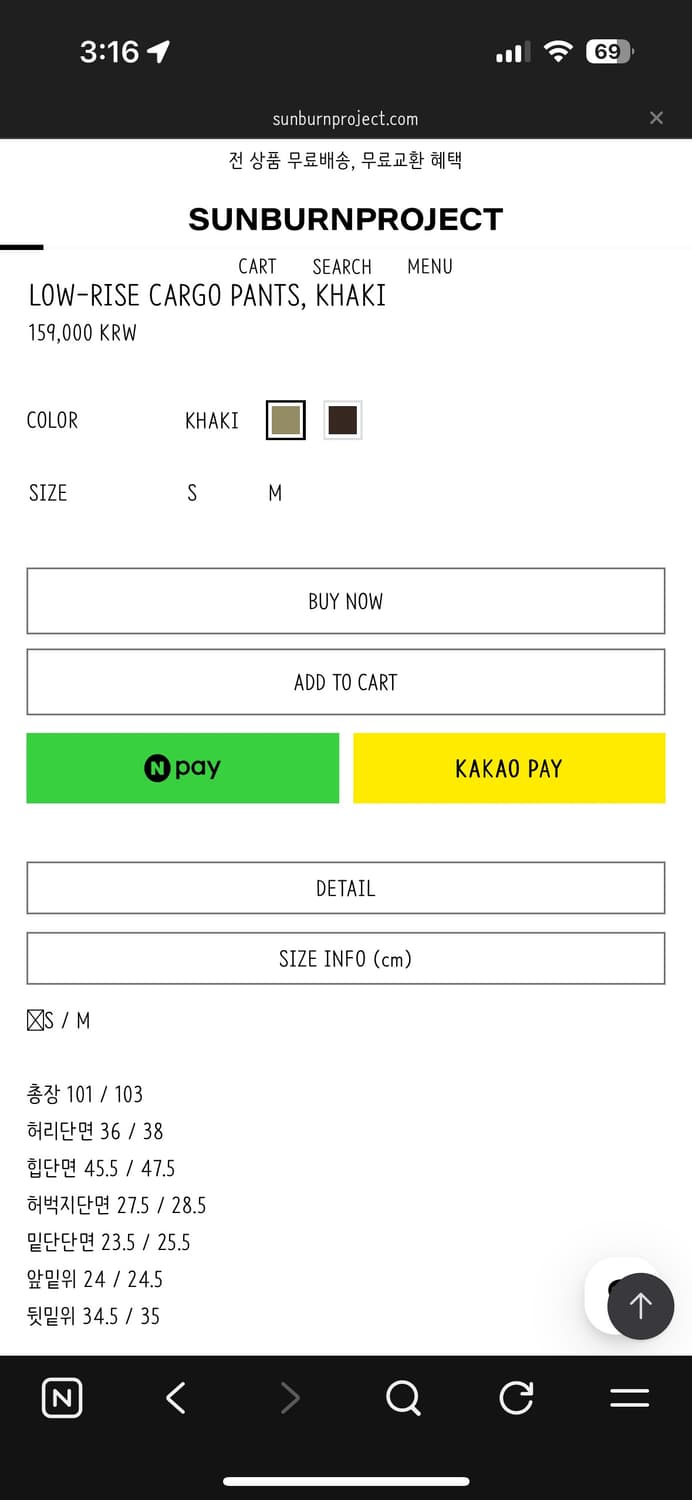 썬번프로젝트 로우라이즈 카고 팬츠 다크 브라운 상품이미지8