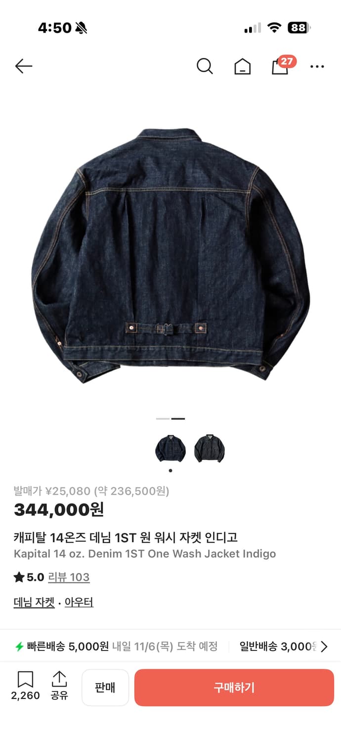 캐피탈 14온데님자켓 6사이즈 상품이미지2