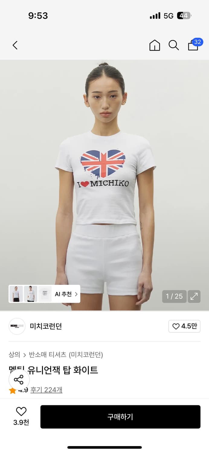 미치코런던 멜팅 유니언잭 탑 화이트 상품이미지1