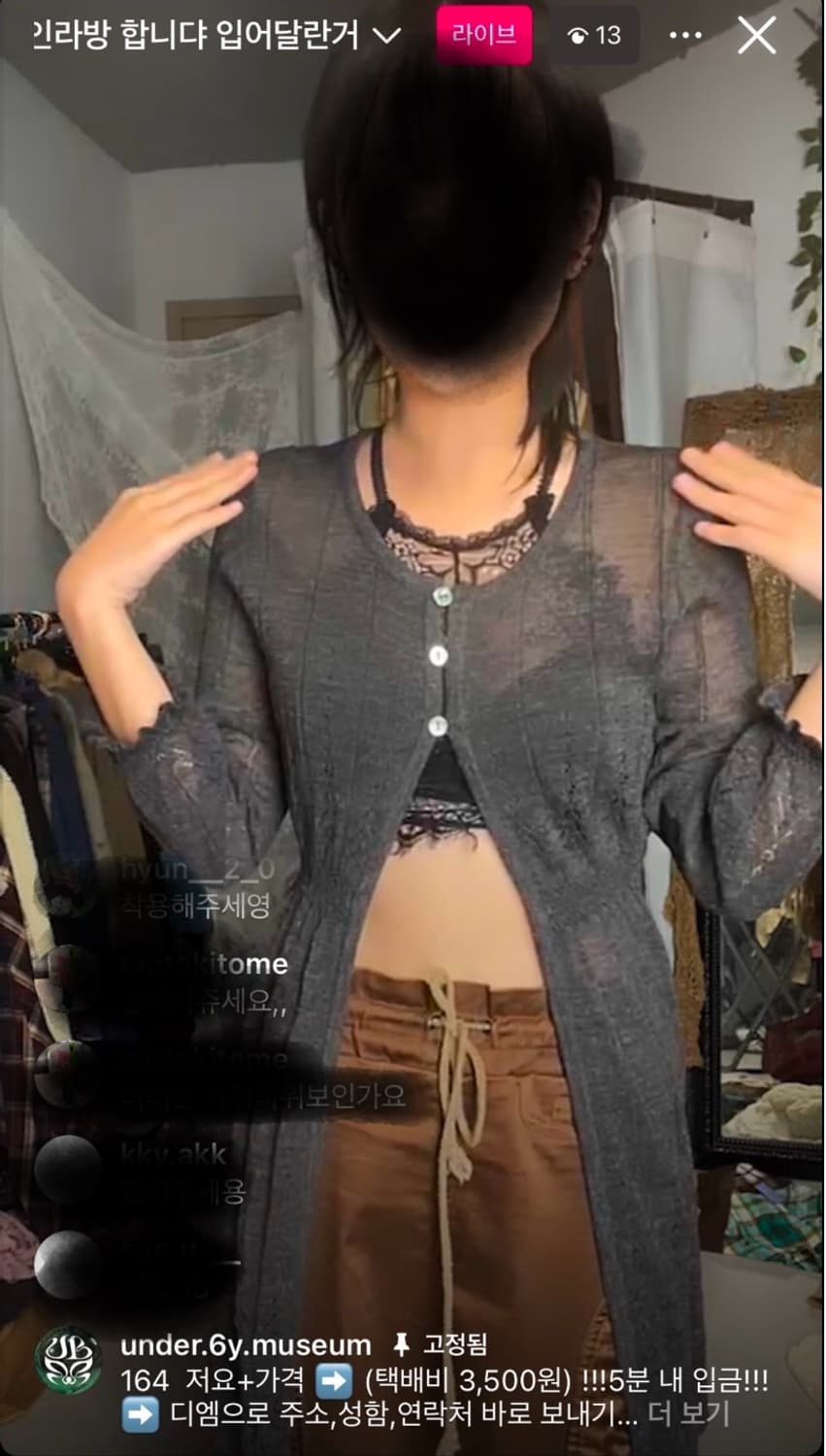 빈티지 바선생 가디건 상품이미지2