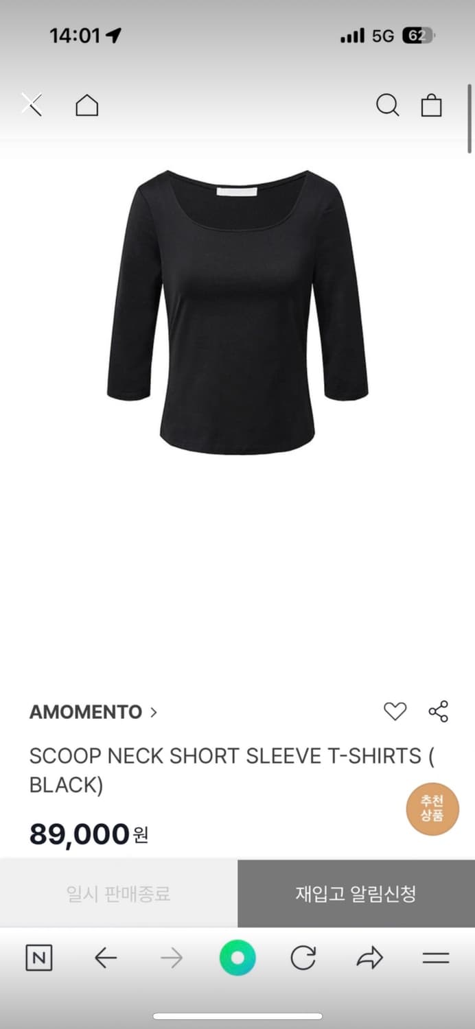 아모멘토 티셔츠 상품이미지1