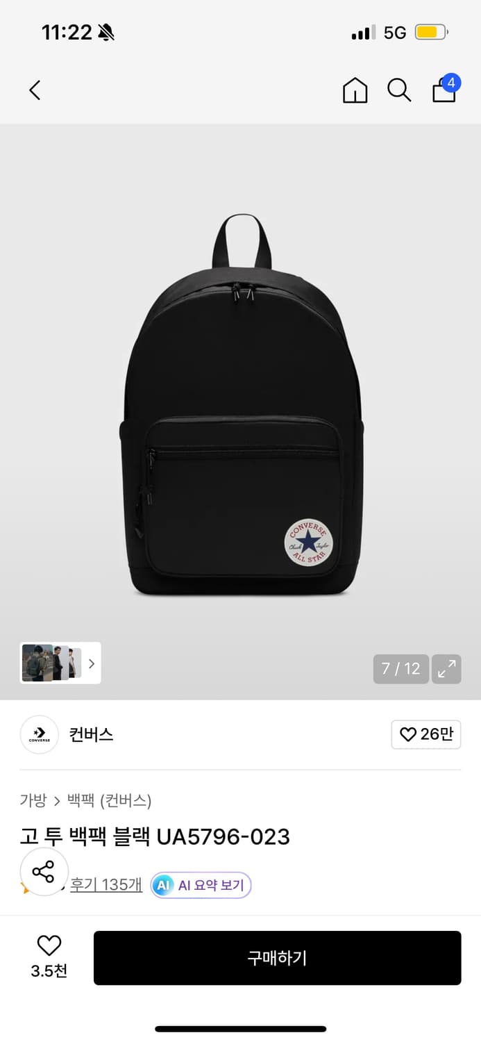 컨버스 백팩 상품이미지1