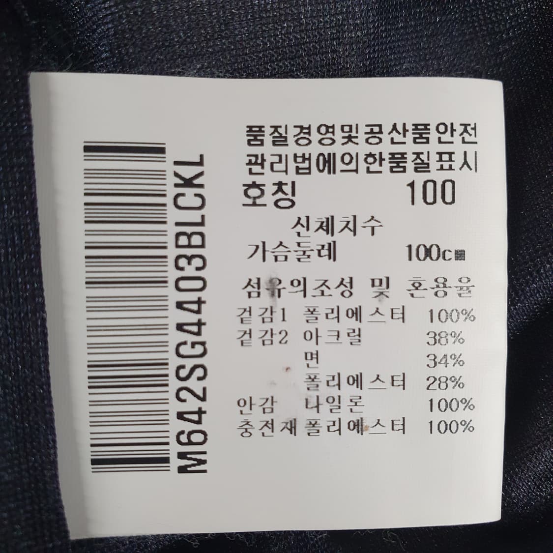 먼싱웨어 방풍 누빔점퍼 상품이미지5