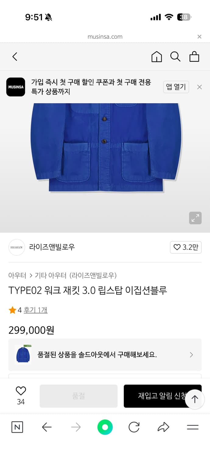 라이즈앤빌로우 워크자켓 XXL 상품이미지10