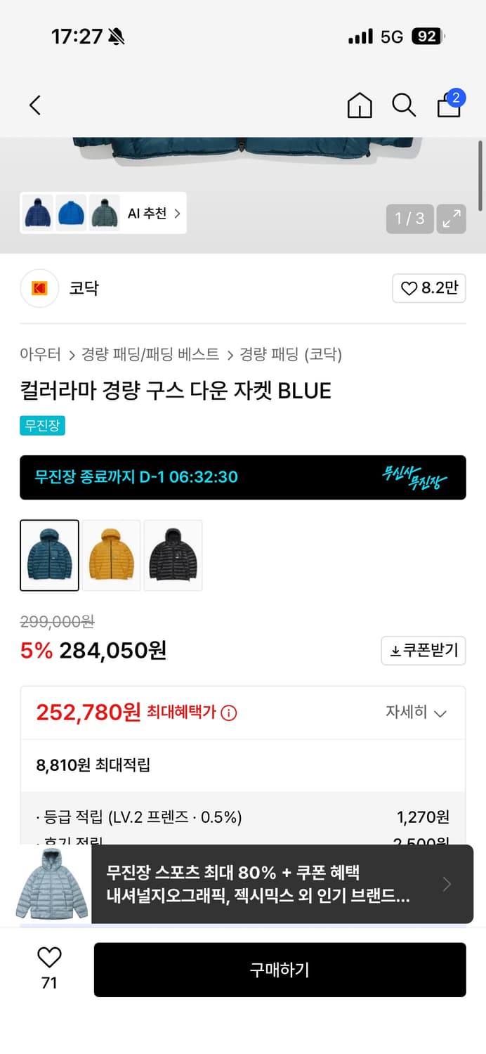 코닥 경량패딩 상품이미지2