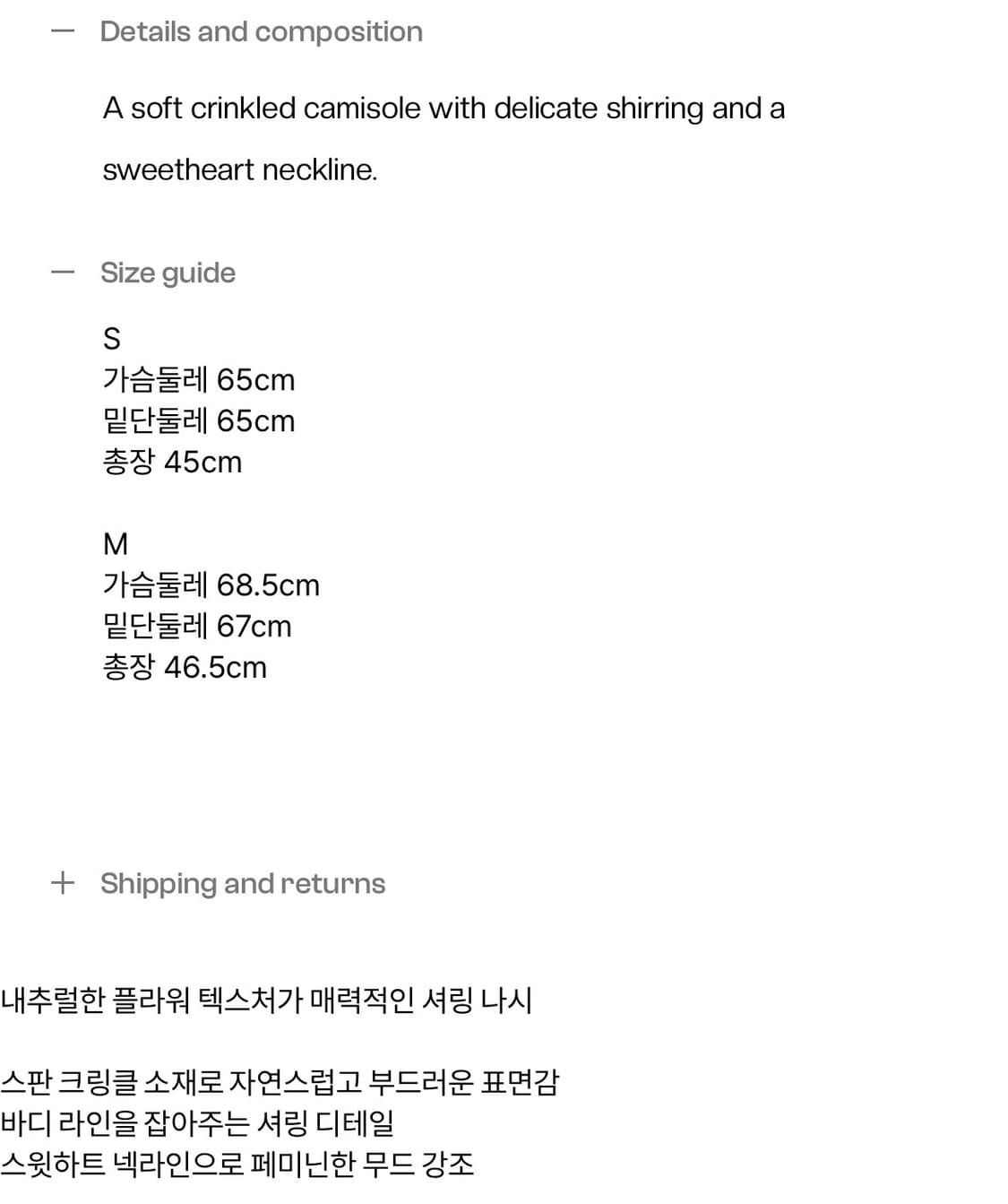 루즈슬립오버) Petal Skin Camisole BK M 상품이미지3