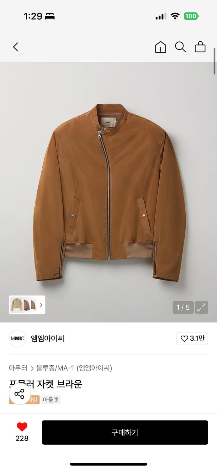 MMic 엠엠아이씨 포뮬러 자켓 브라운 상품이미지1