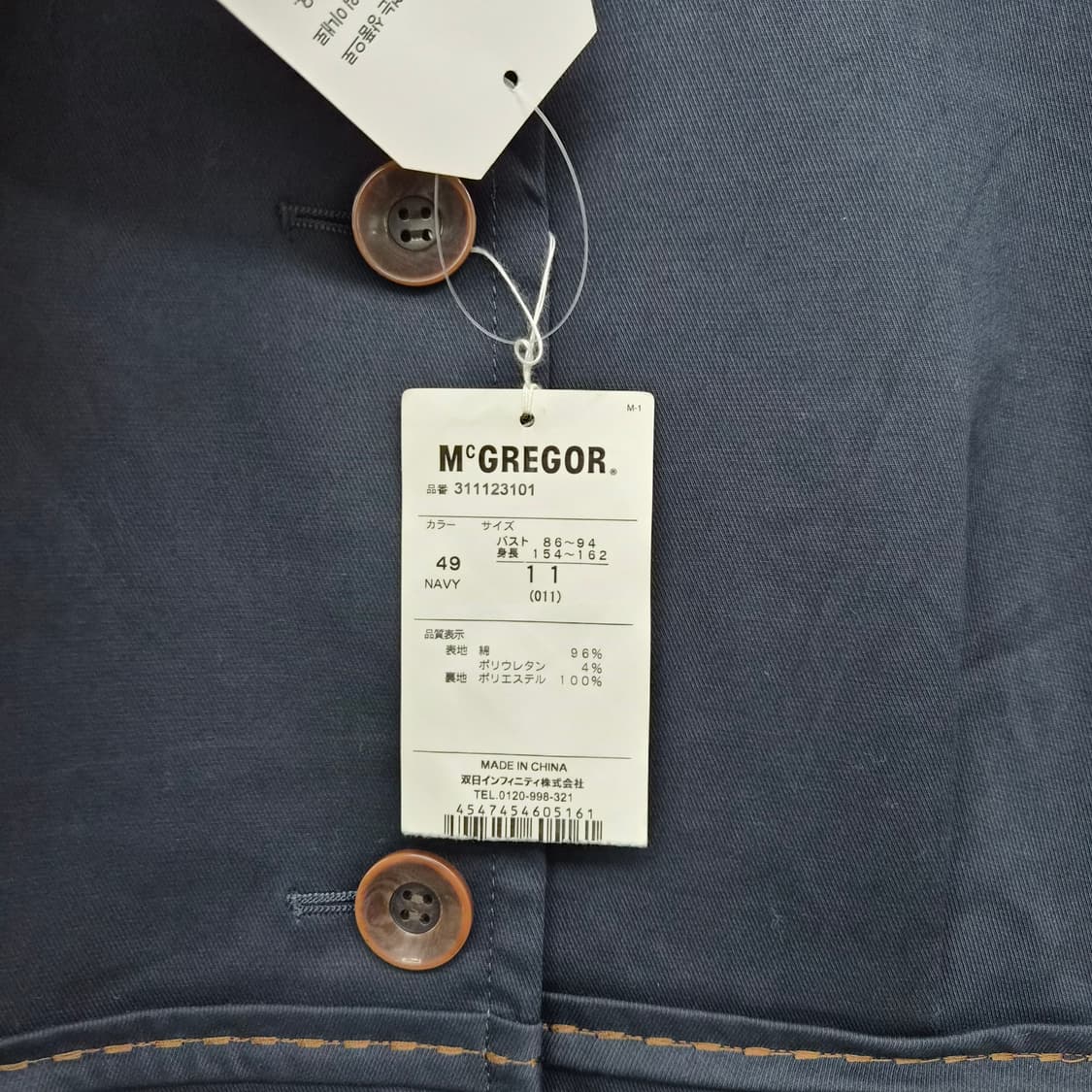 맥그리거 네이비 코트 여성 M 상품이미지2