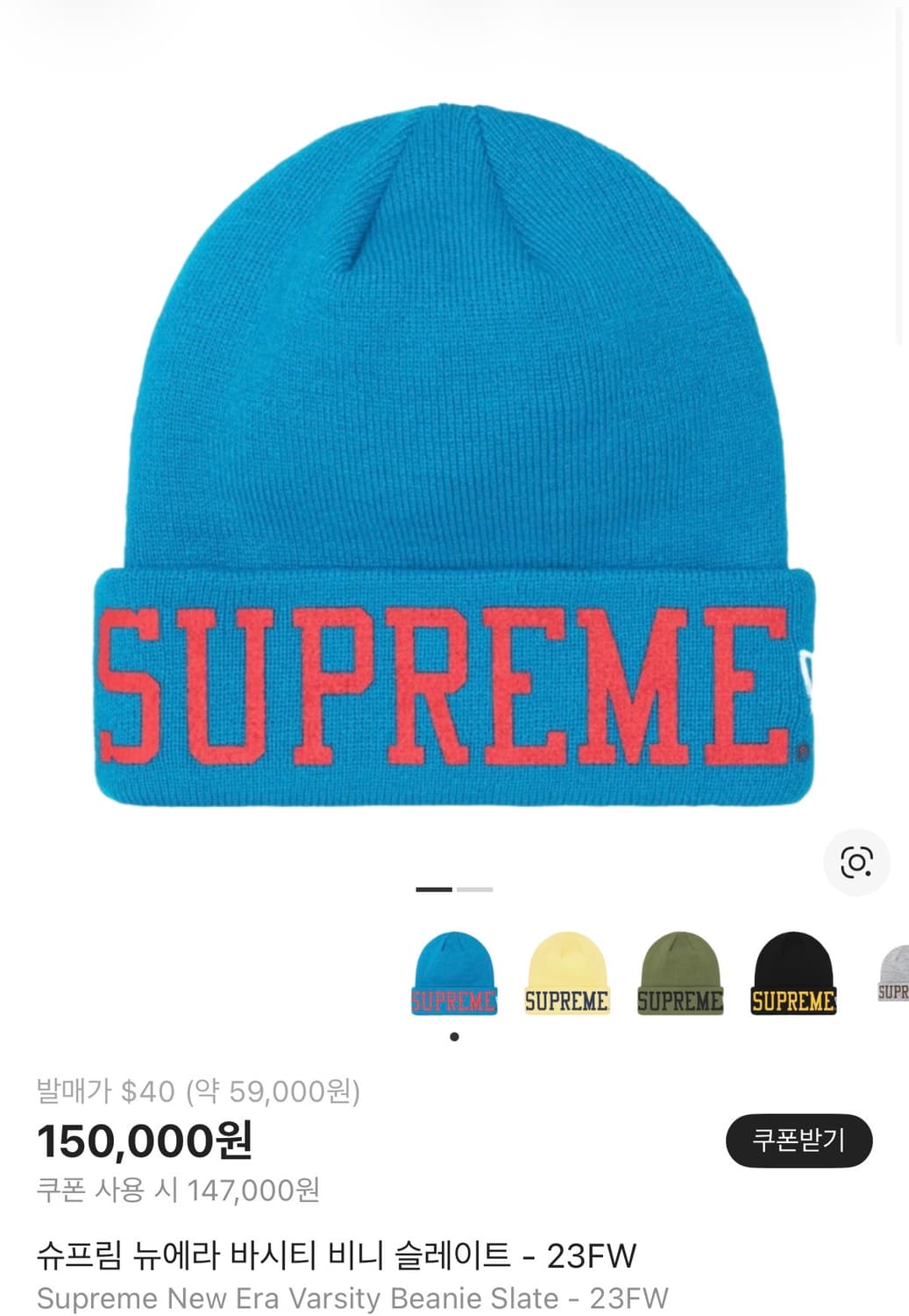 슈프림 뉴에라 바시티 비니 슬레이트 상품이미지3