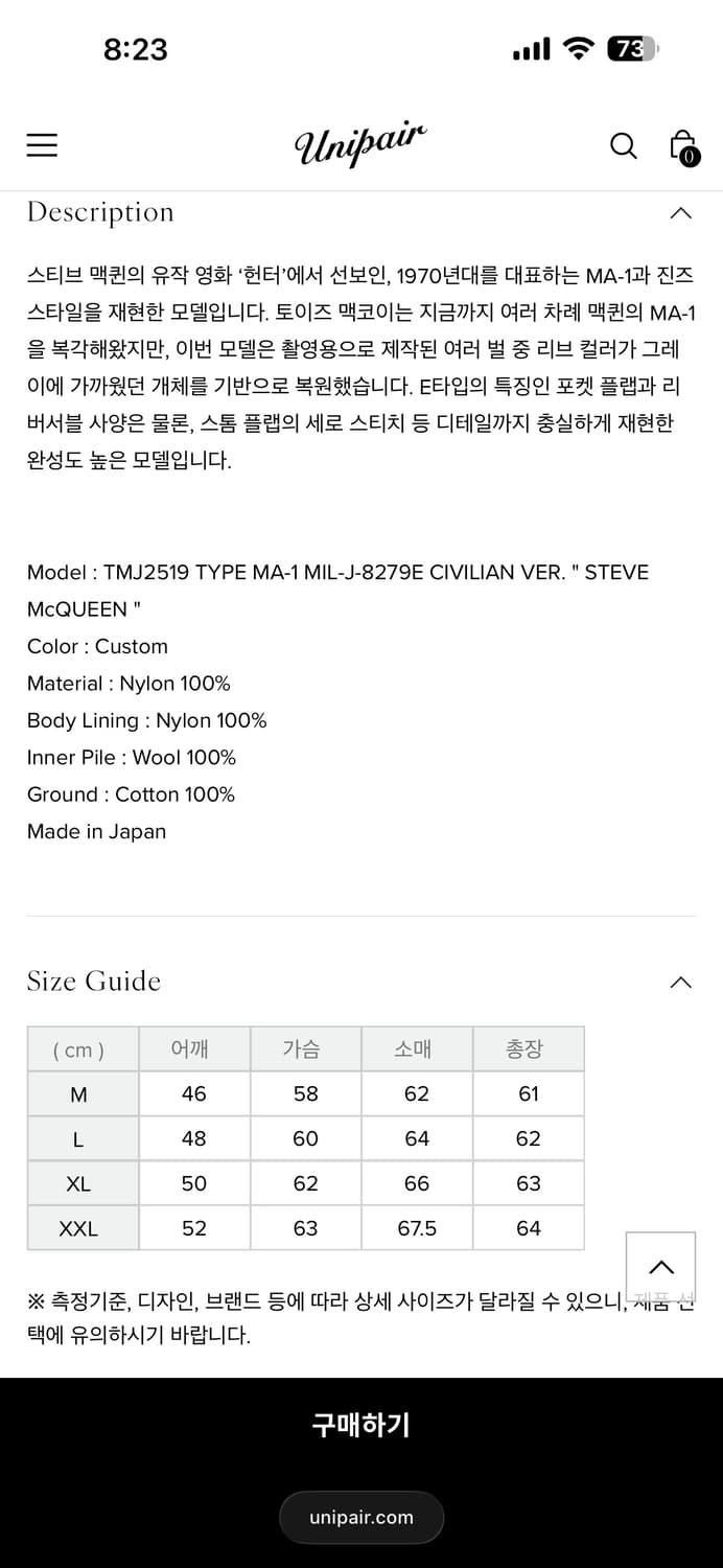 토이즈맥코이 MA-1 스티븐 맥퀸 XXL 판매합니다. 상품이미지7