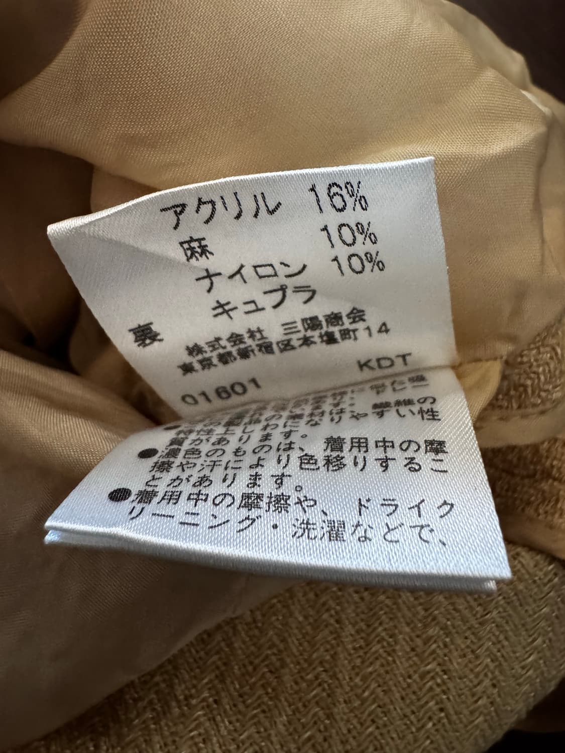 버버리 샌드베이지 스커트 투피스 정장 셋업 상품이미지6