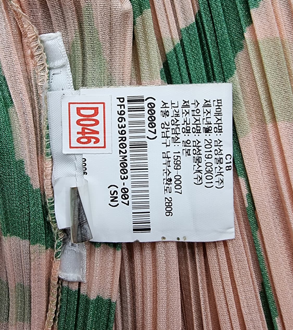 PLEATS PLEASE 플리츠플리즈 상품이미지8