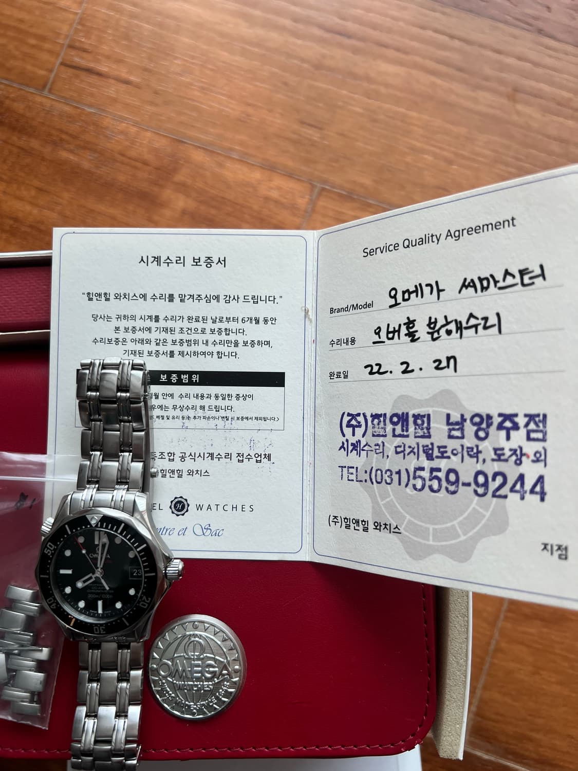 오메가 미드 36 씨마스터 오토매틱 검판 풀박 + 오버홀 상품이미지10