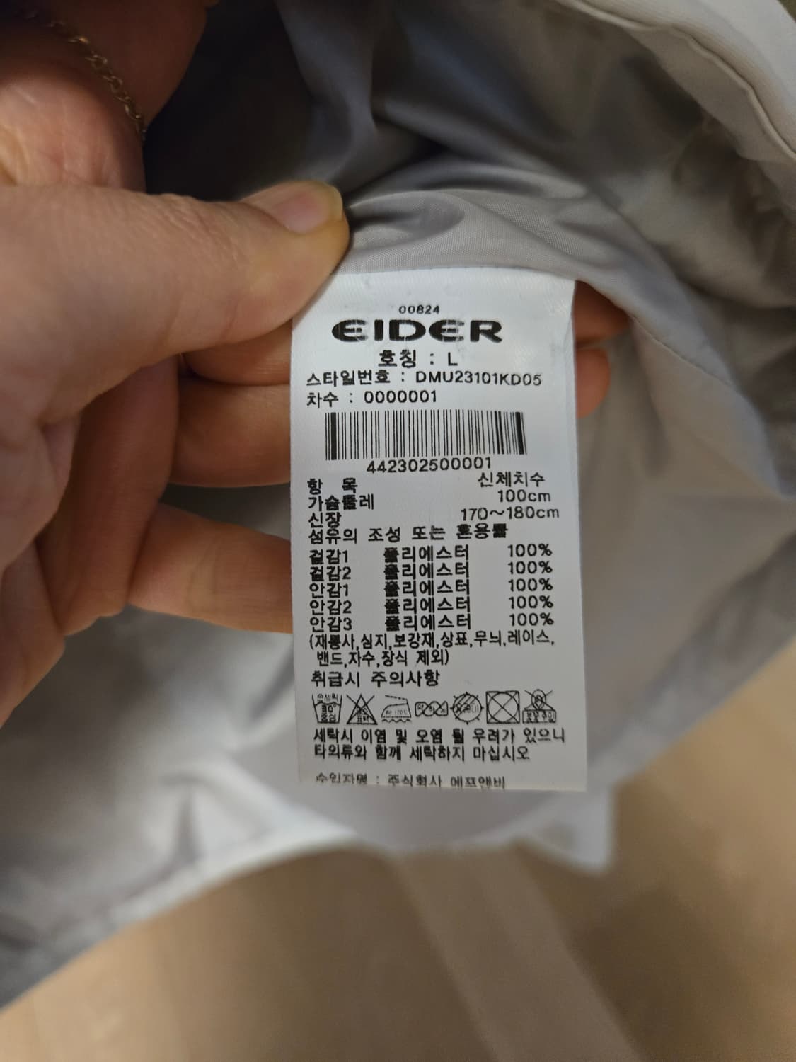 [L/100] 아이더 남성 후드 바람막이 자켓 상품이미지8