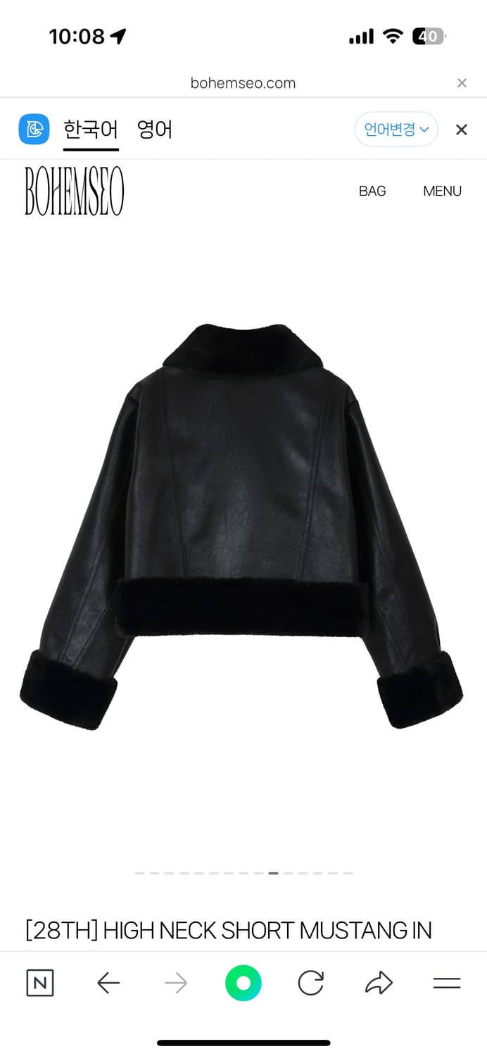 보헴서 무스탕 상품이미지5