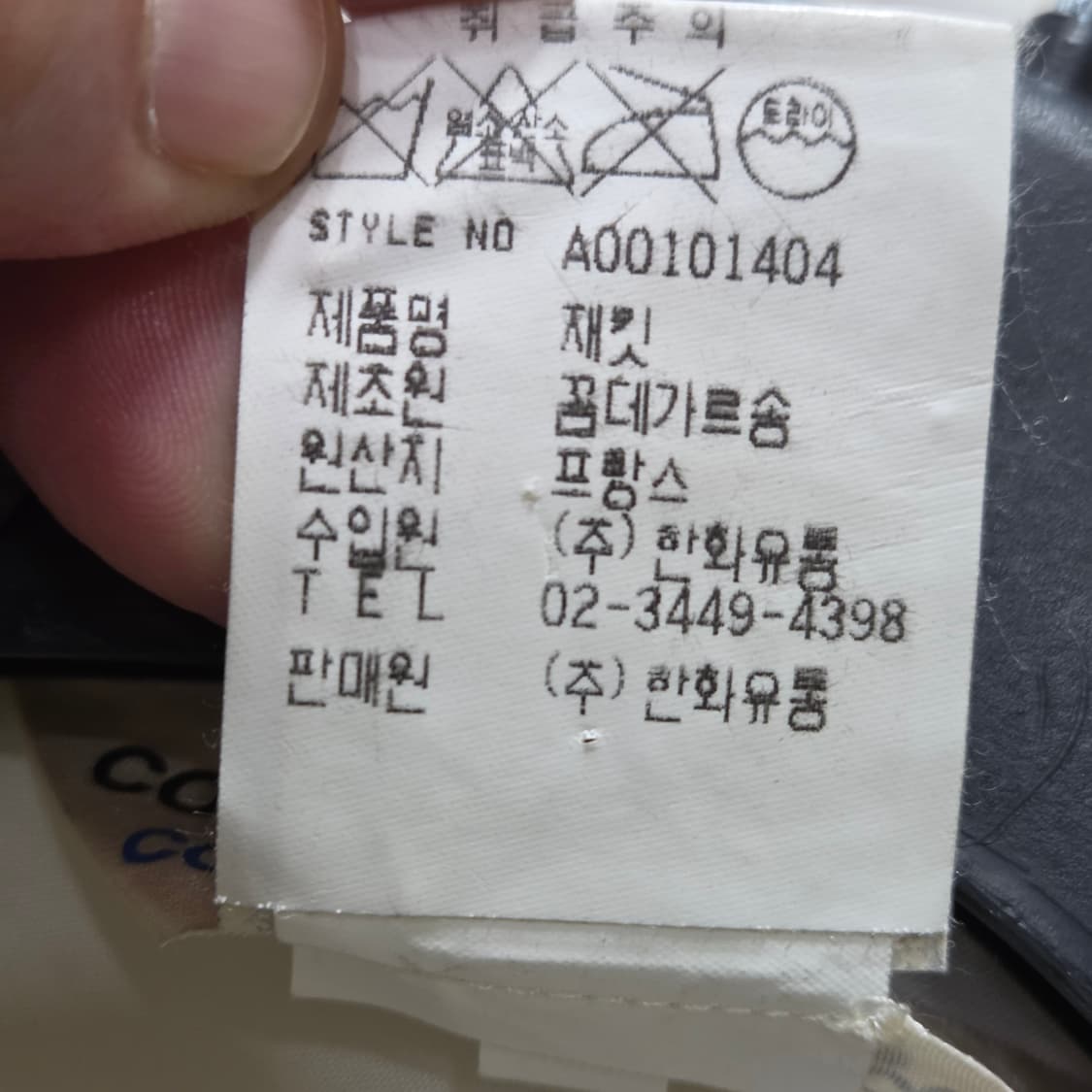 꼼데가르송 딸기 시스루 자켓 상품이미지3