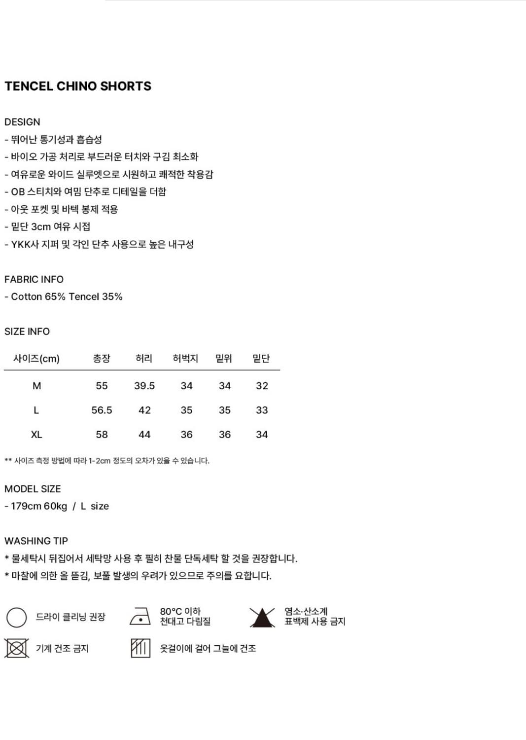 아노블리어 텐셀 치노 쇼츠 바지 라이트 카키 L 상품이미지7