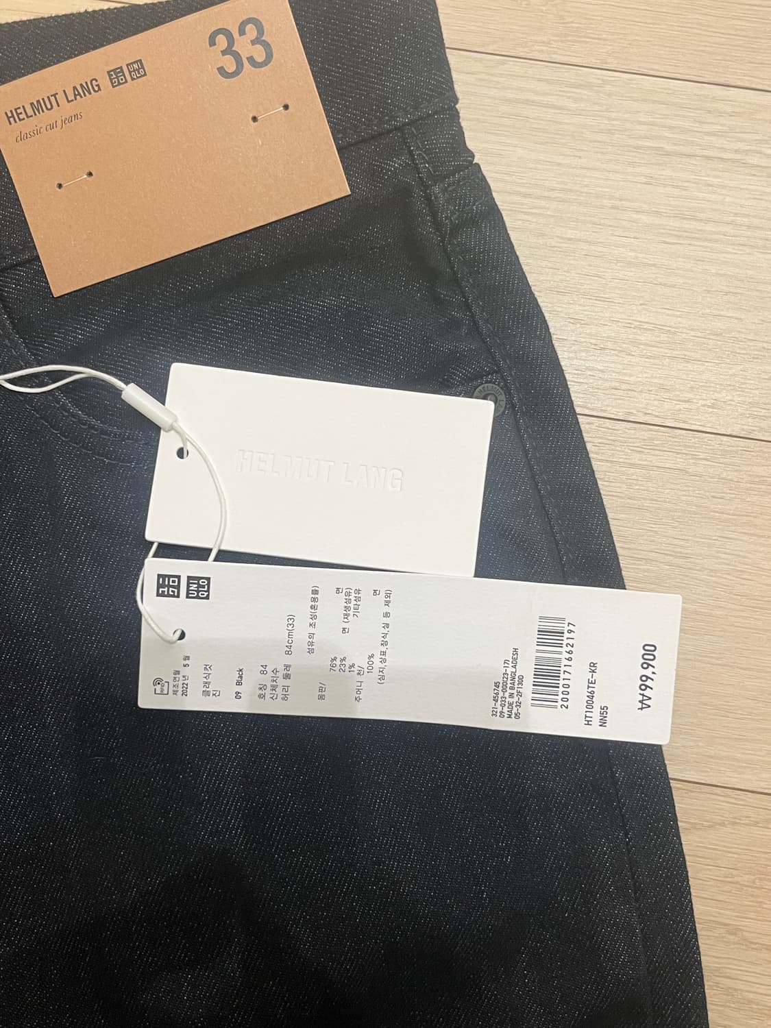 Helmut Lang Uniqlo 클래식 진 블랙 상품이미지3
