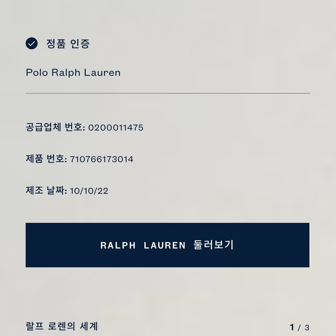 폴로 랄프로렌 카키 케이블 니트 조끼  상품이미지6