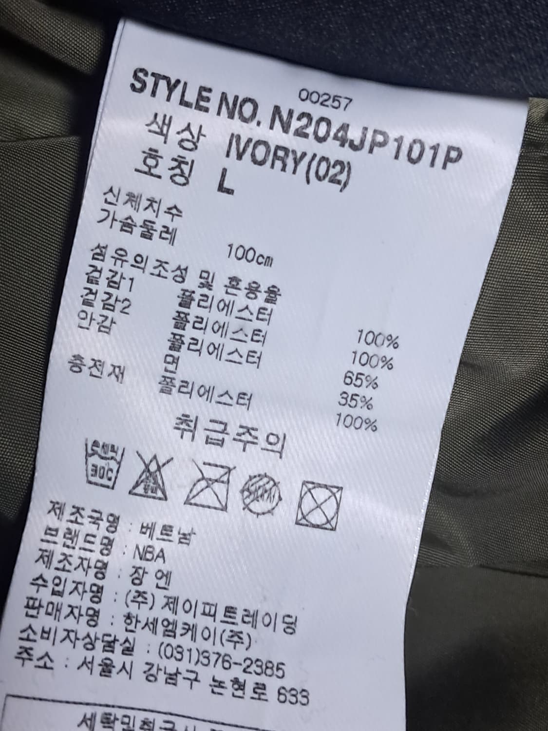 NBA 양면 봄버자켓 L 상품이미지10