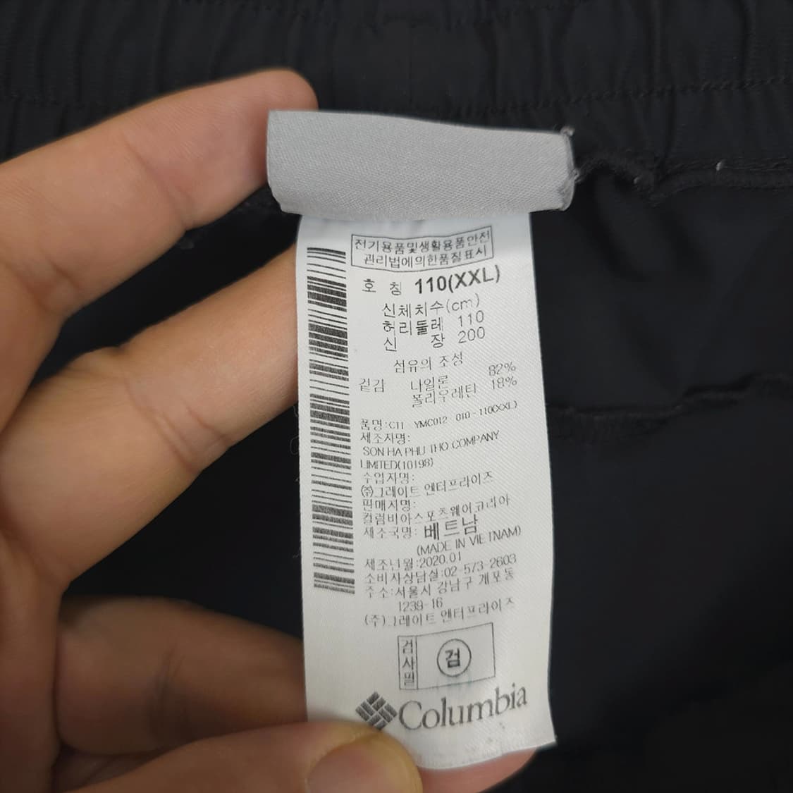 컬럼비아 Columbia 기능성 밴딩 팬츠 블랙 XXL 상품이미지9
