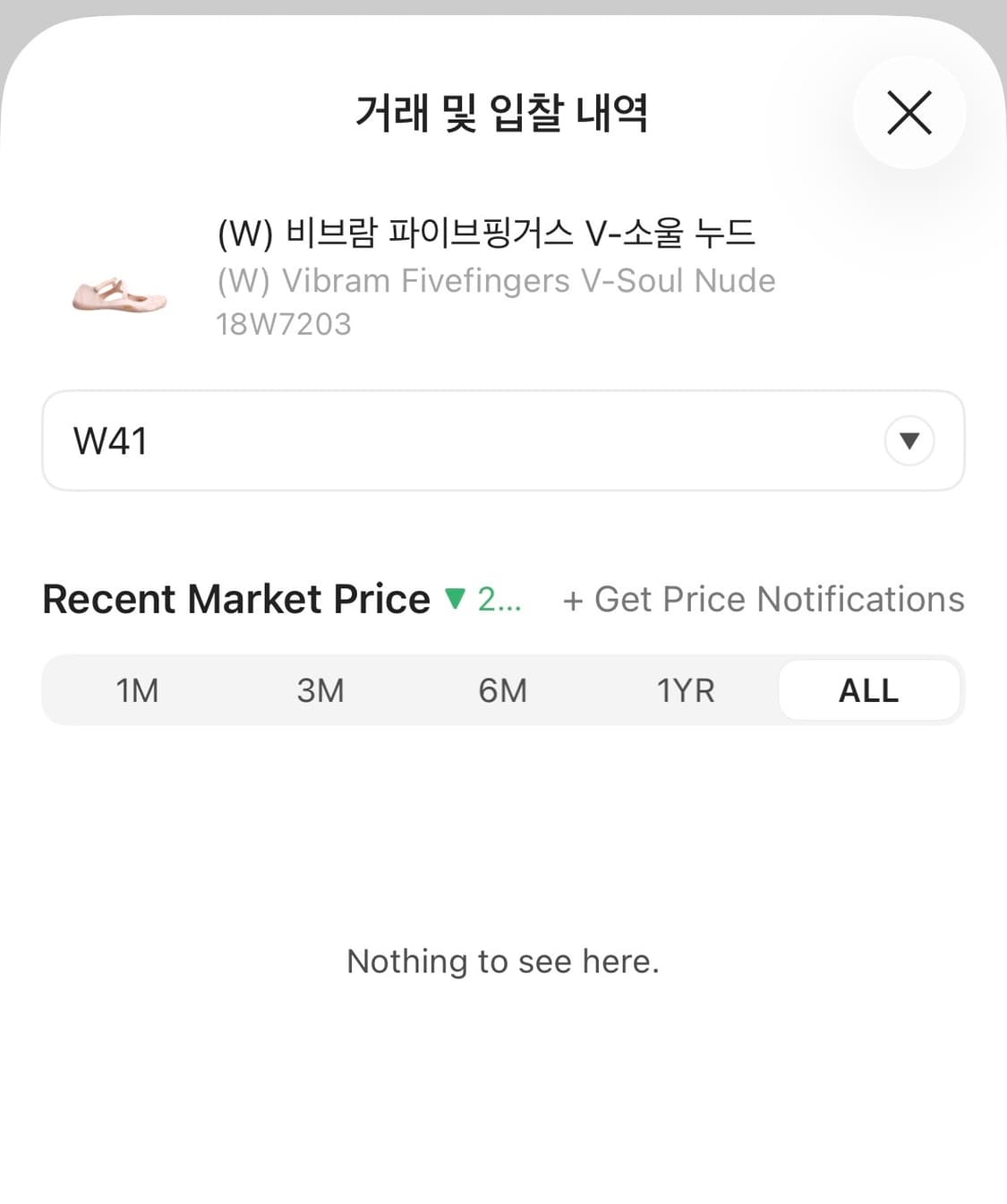 [새상품] 비브람 파이브핑거스 V-소울 누드 EU41 상품이미지2